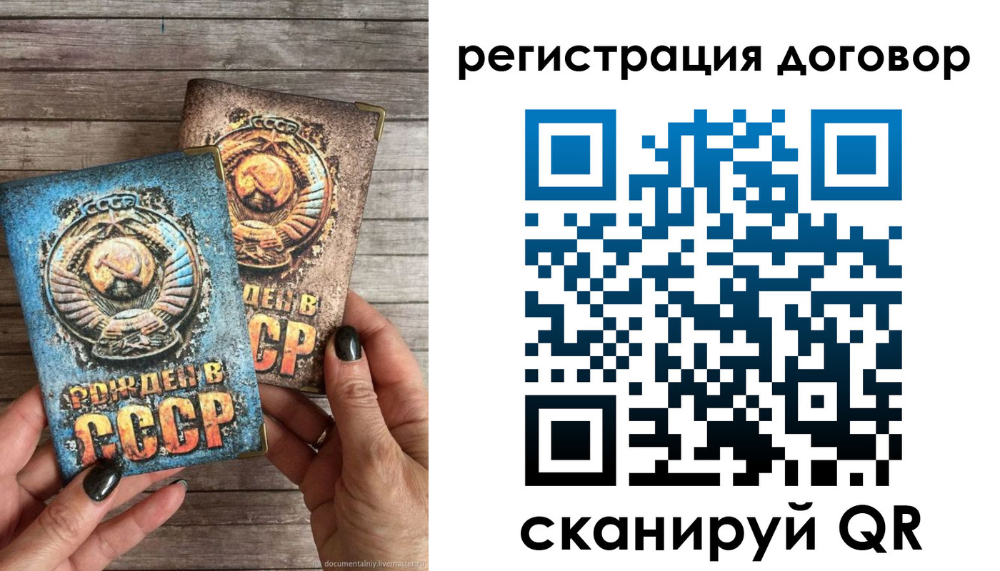 прописка для работы в Южноуральске