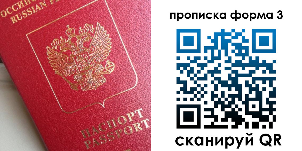 временная регистрация гарантия в Южноуральске