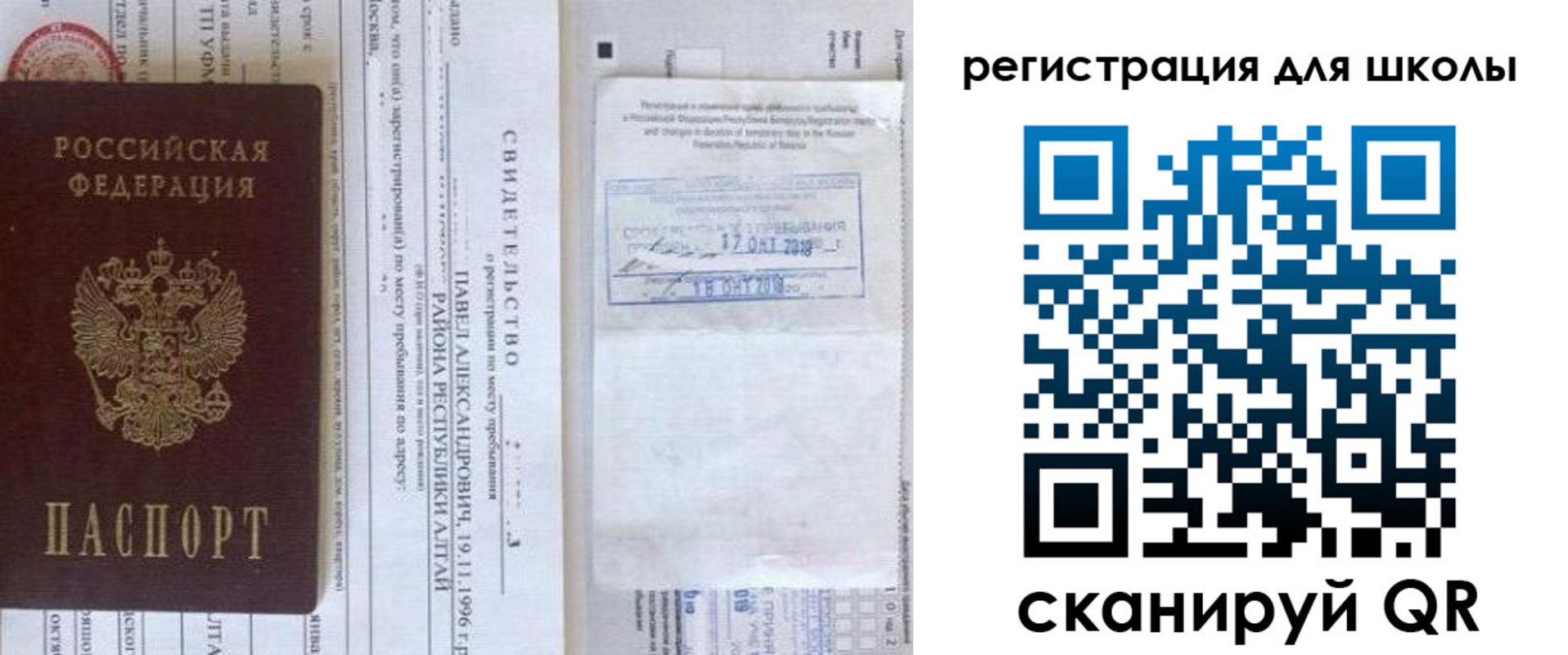 купить прописку в Южноуральске