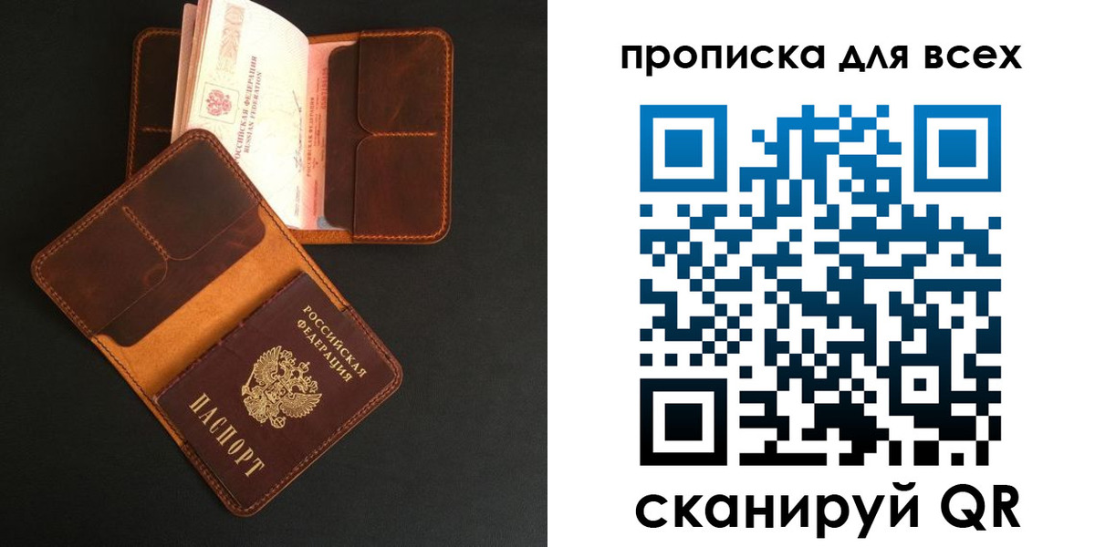 временная регистрация для школы в Южноуральске