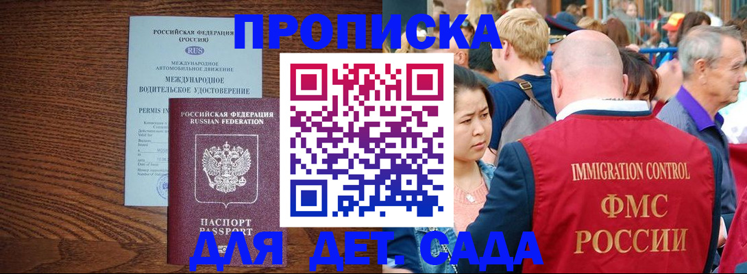 прописка регистрация в Южноуральске