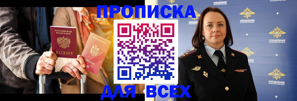 временная регистрация адрес в Южноуральске