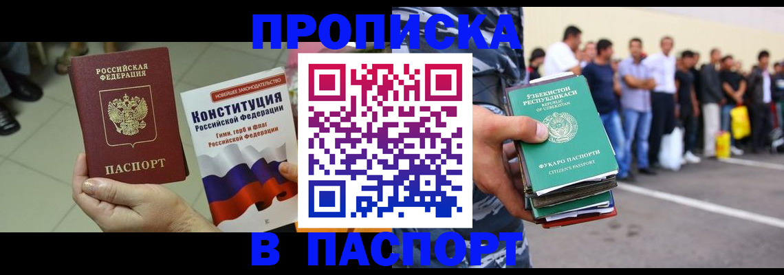 прописка поиск в Южноуральске