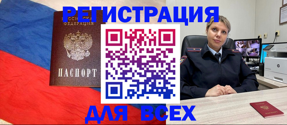 прописка паспорт в Южноуральске