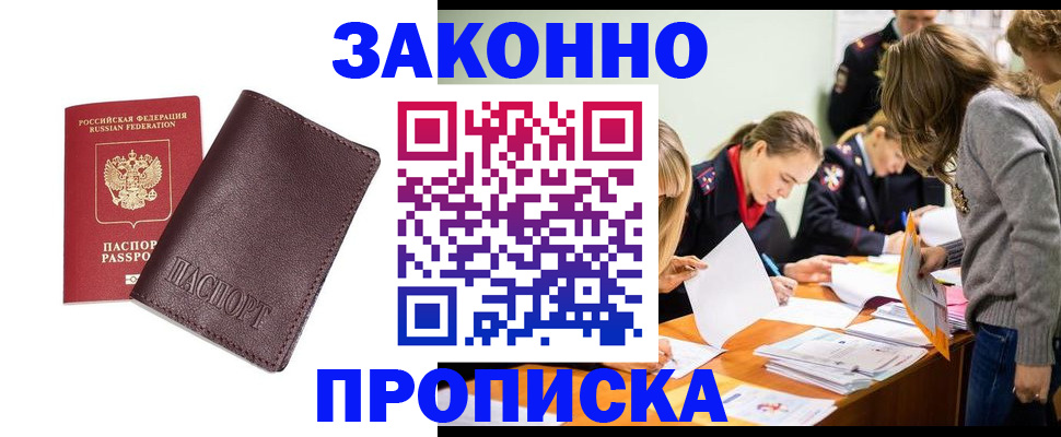 миграционный учет в Южноуральске