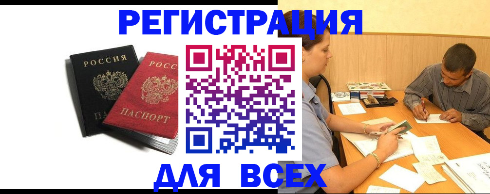 прописка в квартире в Южноуральске
