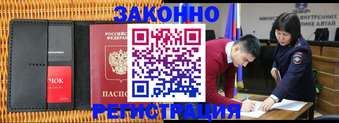 временная регистрация поиск в Южноуральске