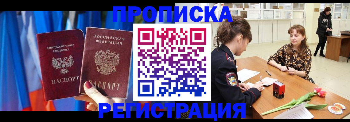 временная регистрация собственник в Южноуральске