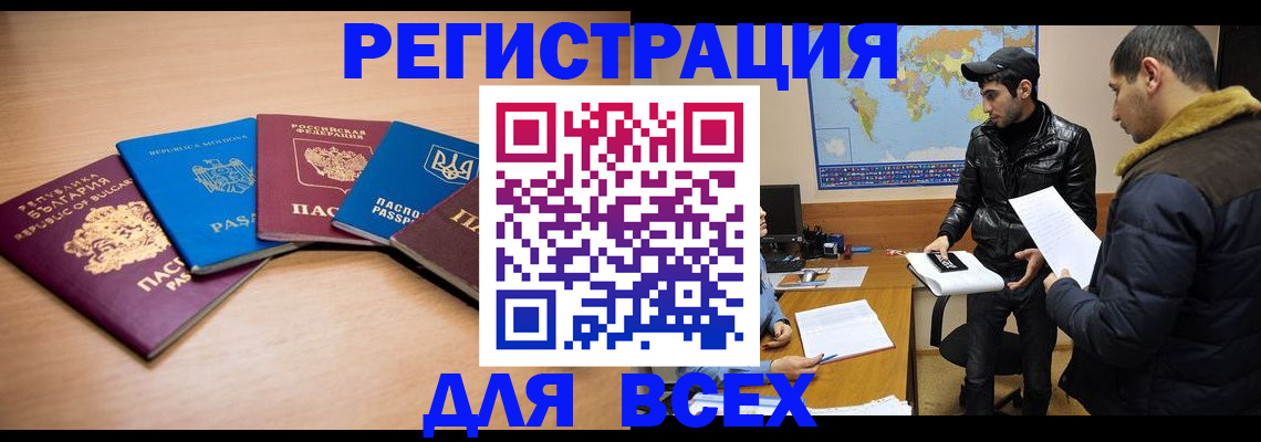 прописка для школы в Южноуральске
